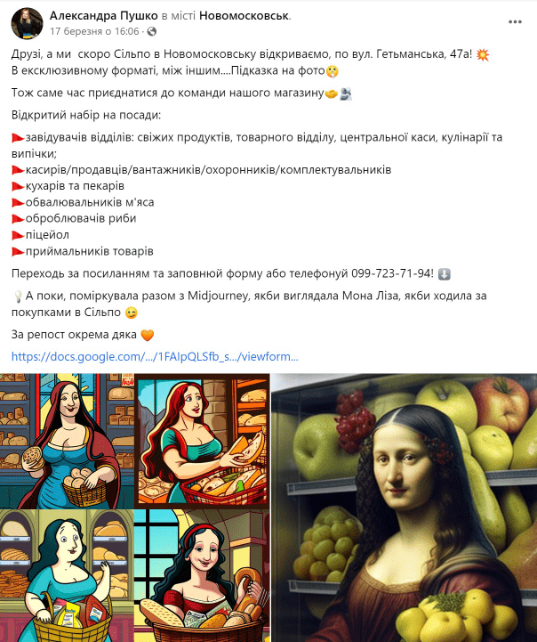 “Сільпо” відкриє ексклюзивний супермаркет у Новомосковську 2 image 2023 04 04 09 47 36 | 1