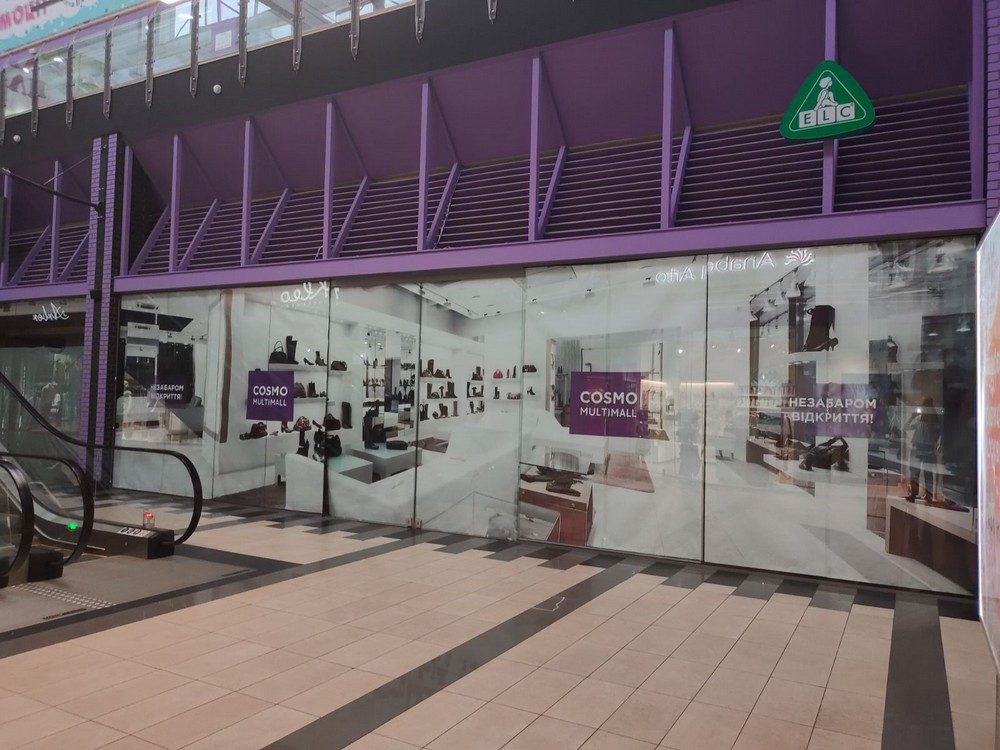 cosmo multimall2 | 4