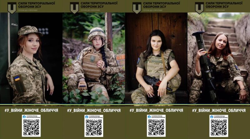 У ТРЦ Любава відкрили фотовиставку жінок-військовослужбовців 1 u trcz lyubava vidkryly fotovystavku zhinok vijskovosluzhbovcziv | 1