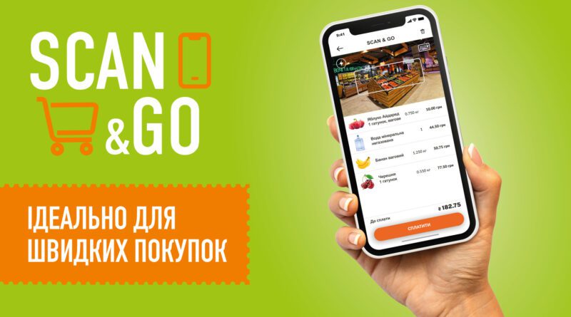 varus zapustyv servis dlya shvydkyh pokupok scango | 1