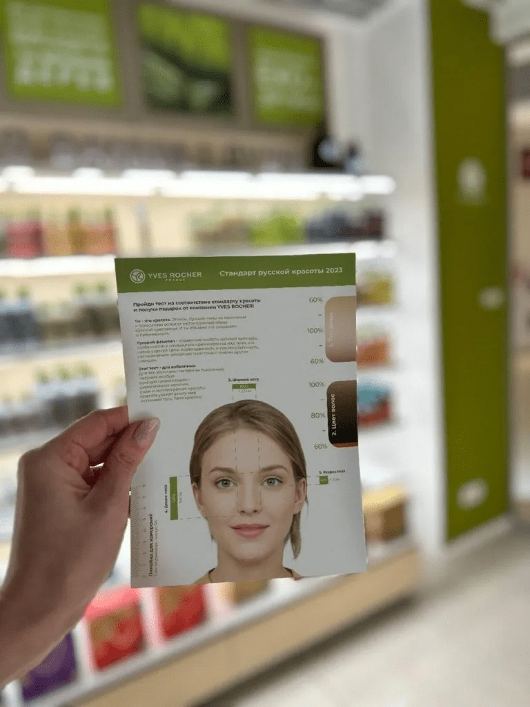 Yves Rocher запустила рекламну кампанію про "справжніх російських красунь" 2 image 2023 03 13 10 48 58 | 2