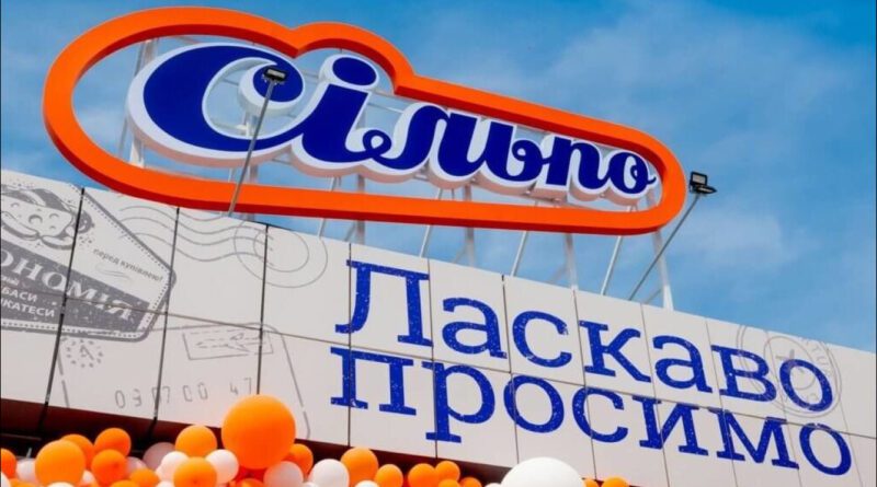 “Сільпо” відкриє ексклюзивний супермаркет у Новомосковську 1 “Сільпо” відкриє ексклюзивний супермаркет у Новомосковську