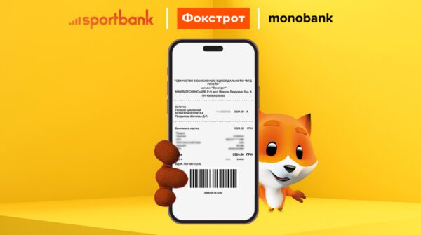 Фокстрот-інтегрував-електронні-чеки-у-мобільні-додатки-банків-партнерів