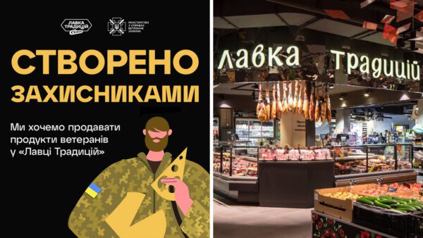 Сільпо-запускає-кампанію-Ми-хочемо-продавати-ветеранську-продукцію-за-підтримки-Мінветеранів