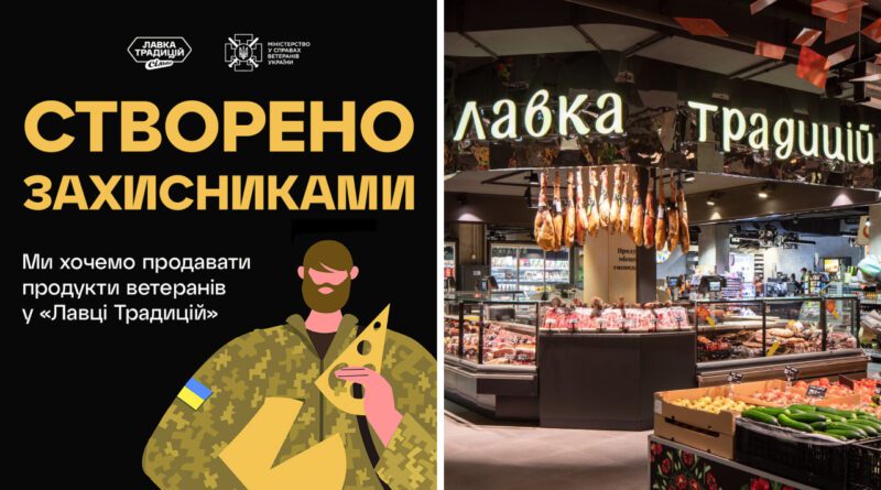 "Сільпо" запускає кампанію "Ми хочемо продавати ветеранську продукцію" за підтримки Мінветеранів 1 Сільпо-запускає-кампанію-Ми-хочемо-продавати-ветеранську-продукцію-за-підтримки-Мінветеранів