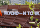 Російський-замінник-Mcdonald's-просить-мережу-дозволити-відкрити-ресторани-Вкусно-и-точка-в-Китаї