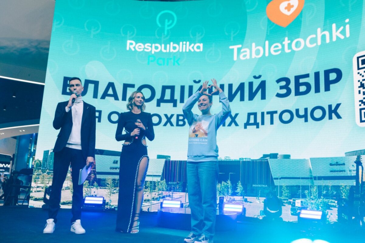 Марафон відкриттів під час війни: столичний ТРЦ Respublika Park відзначив другу річницю 3 photo1699904219 5 | 2