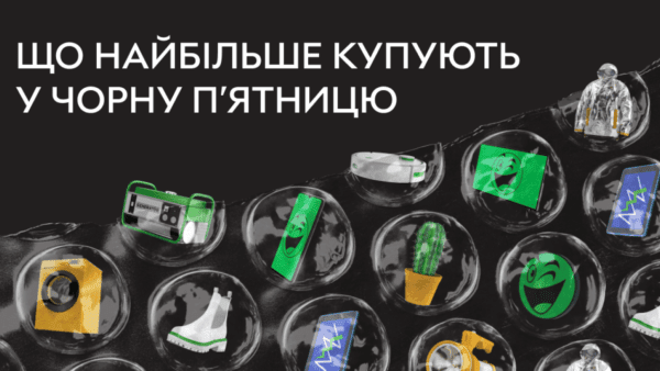 Попит-на-українські-товари-зріс-на-70%-що-купують-на-Rozetka-у-Чорну-п'ятницю