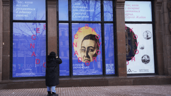 Всі-Свої-із-Харківським-літмузеєм-запустили-проєкт-до-дня-народження-Сковороди