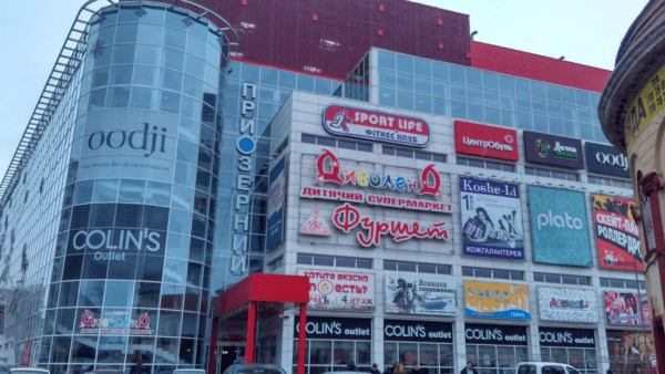 Колишні-власники-ПриватБанку-намагаються-відсудити-ТРЦ-Приозерний-у-Дніпрі