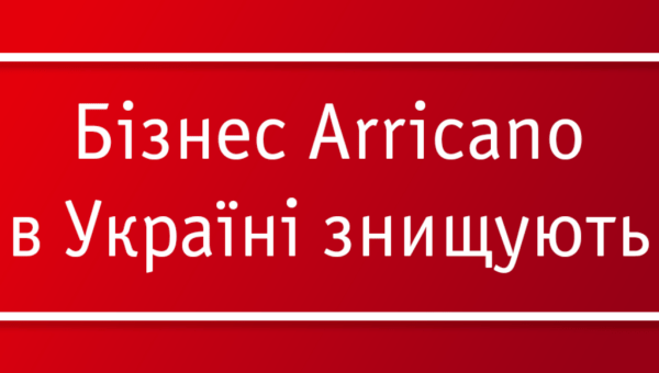Київська-обласна-прокуратура-та-Солом'янський-райсуд-заблокували-діяльність-двох-ТРЦ-Arricano