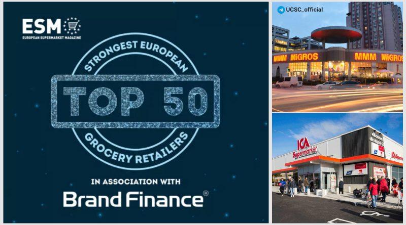 Топ-10 найсильніших ритейл-брендів Європи - рейтинг 1 Топ-10-найсильніших-ритейл-брендів-Європи---рейтинг