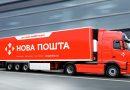 Нова-пошта-вийшла-на-ринок-шістнадцятої-нової-країни