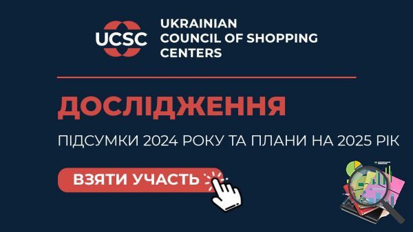 Підсумки-2024-року-та-плани-на-2025-рік-взяти-участь-у-дослідженні