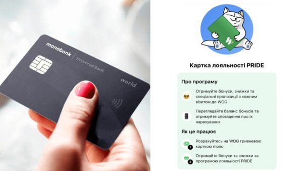 Monobank-інтегрує-картки-лояльності-ритейлерів-у-свій-застосунок