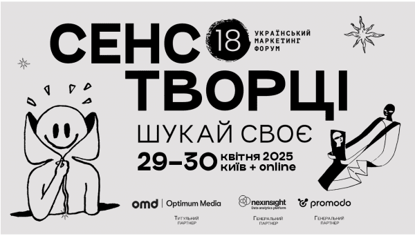 Там,-де-маркетинг-зустрічається-з-культурою