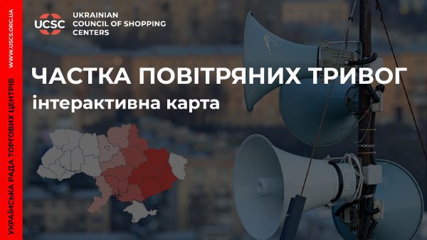 Частка-повітряних-тривог