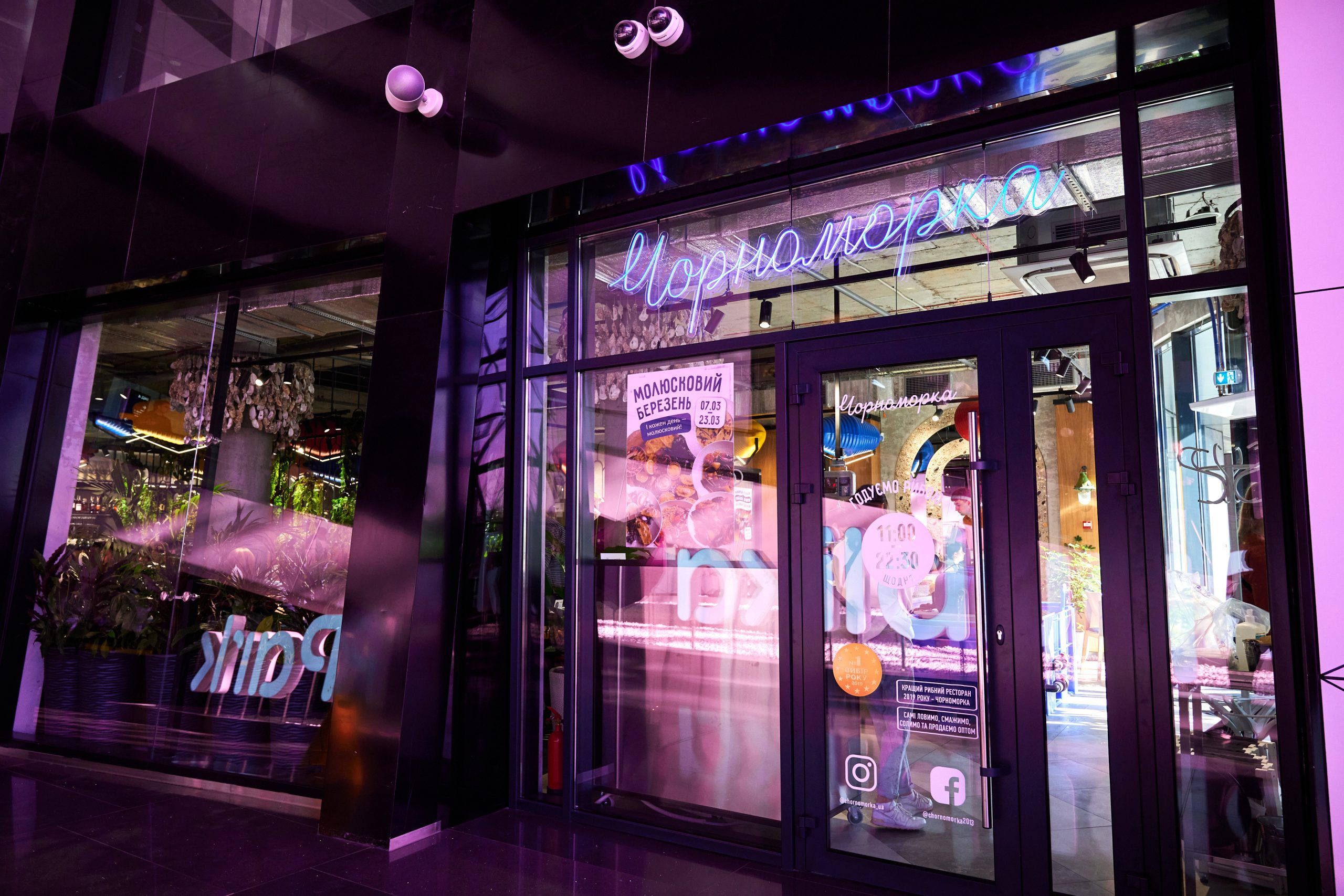 chornomorka scaled | 3