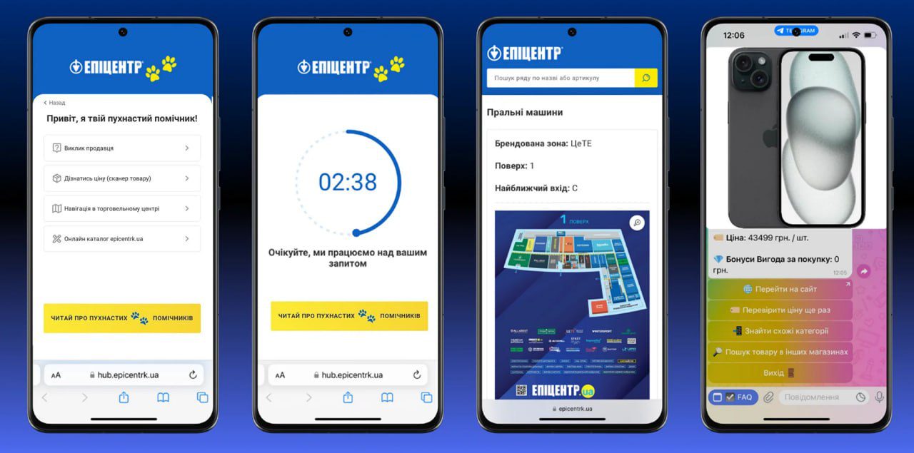 Компенсувати дефіцит персоналу: “Епіцентр” запустив віртуальний сервіс для своїх ТЦ 2 epiczentr 6 | 1