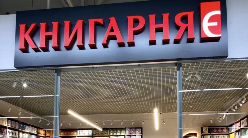 книгарня-є