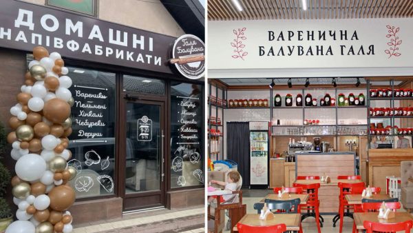 галя-балувана