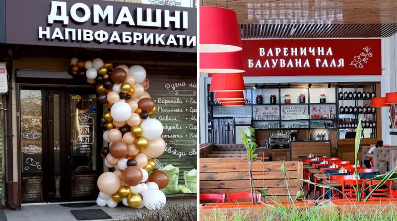 галя-балувана