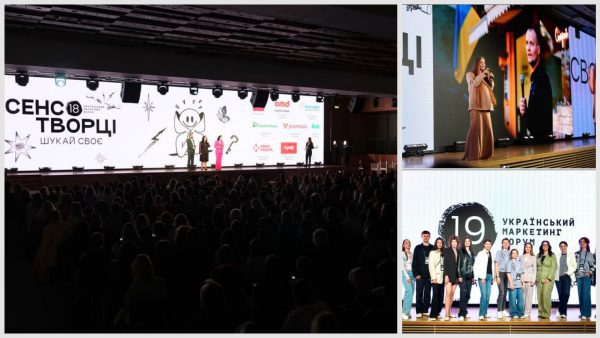 Маркетинг-форум