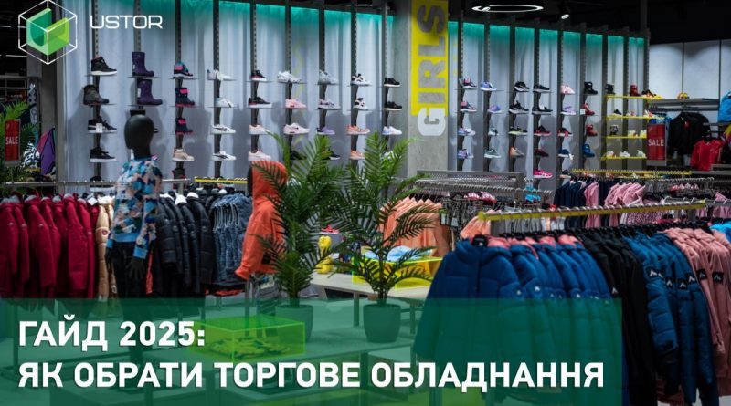 повний-гайд