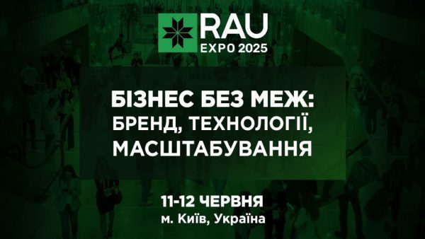 rau expo | 1