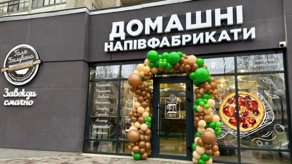 галя-балувана