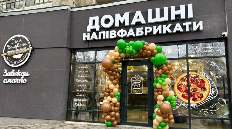 галя-балувана