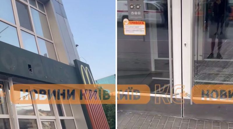 У Києві внаслідок атаки рф пошкоджено McDonald's (відео) 1 Макдональдс