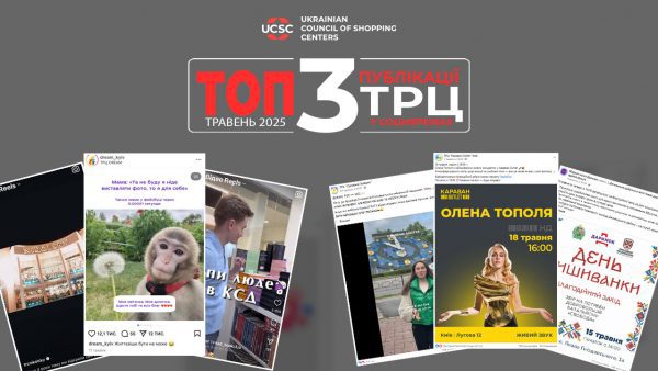 травень-2025-соцмережі