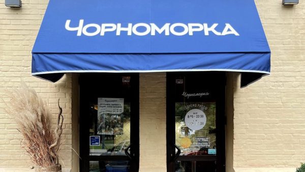 чорноморка