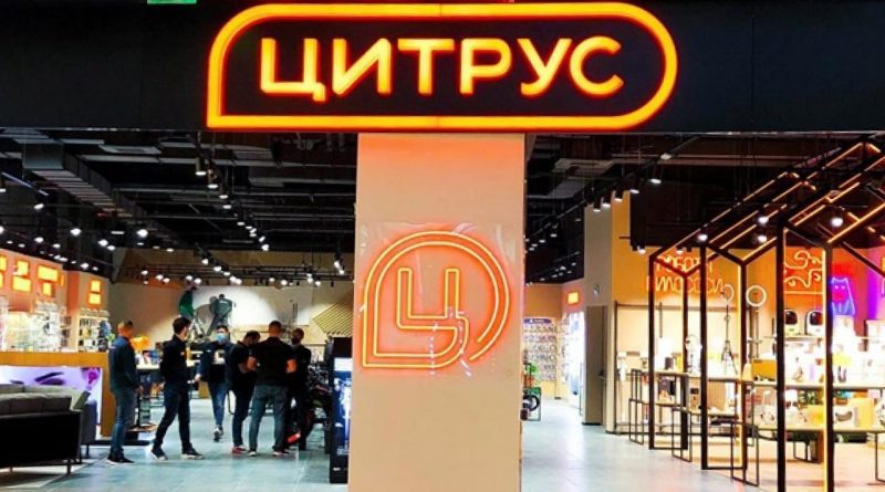 Готуються до продажу? Мережа "Цитрус" змінила структуру власності 1 цитрус