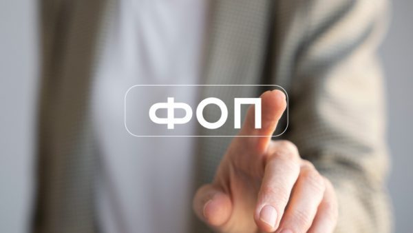 ФОП