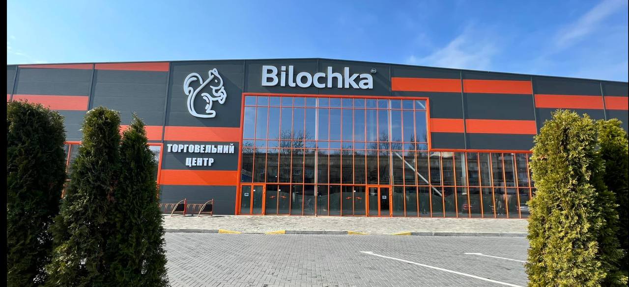 Закарпаття на бізнес радарі: як війна змінила ринок торговельної нерухомості регіону 3 tcz bilochka | 2