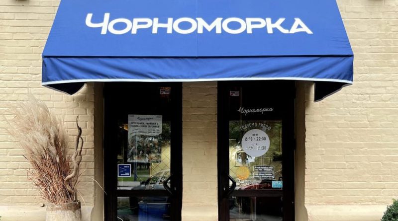 чорноморка