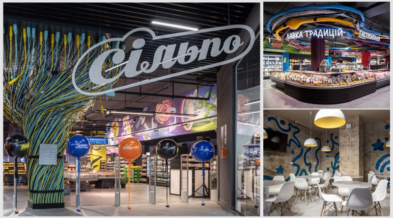 Три супермаркети “Сільпо” увійшли до переліку кращих магазинів Європи 2025 1 сільпо