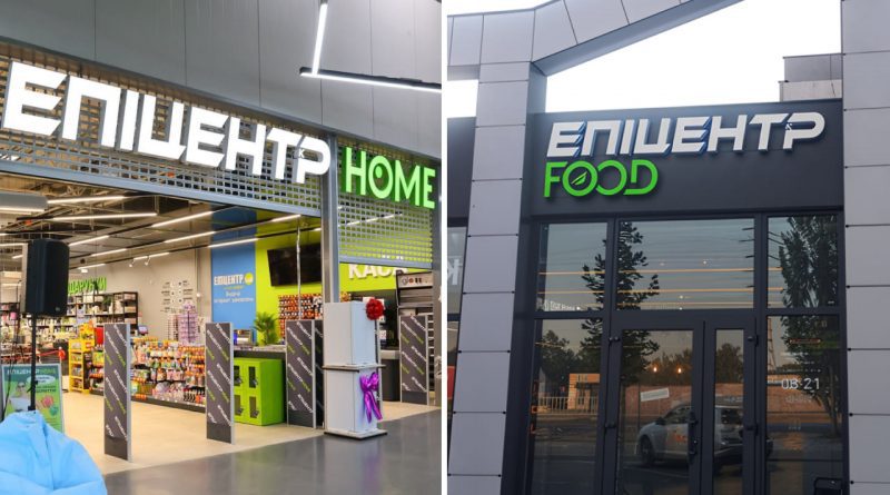 “Епіцентр” запустив мережі Food та Home: чи зможуть вони конкурувати з “Сільпо” та Jysk 1 епіцентр