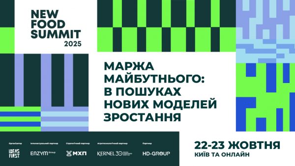 New-Food-Summit
