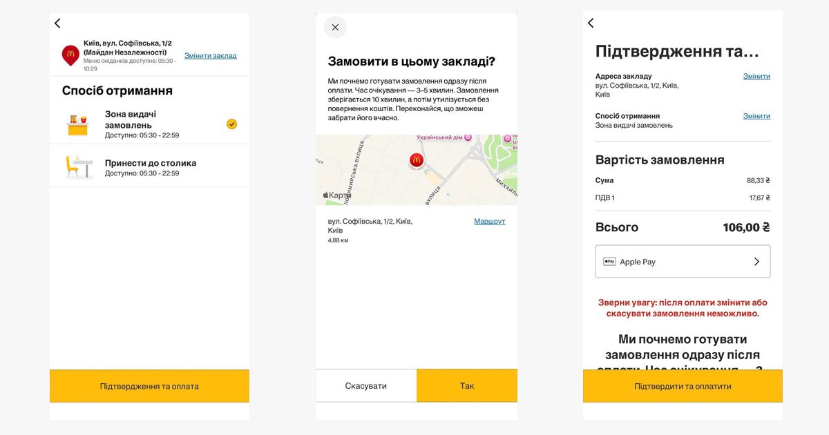 McDonald's запустив тестовий сервіс замовлень через мобільний застосунок 2 2323e8ae64f4bd811650bbbe77cf19c3 | 1