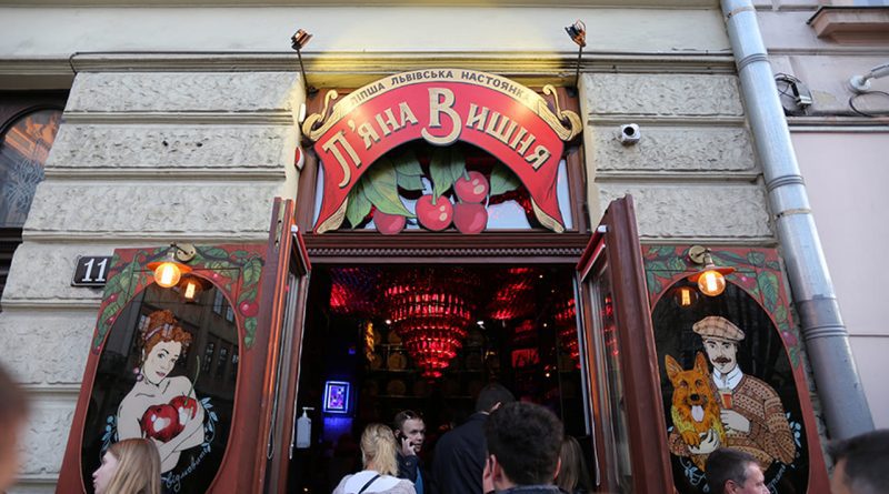 п'яна-вишня