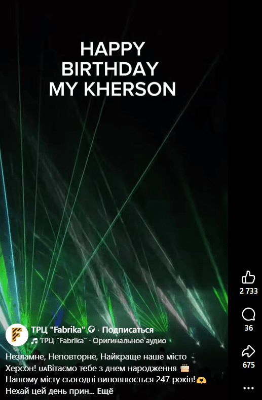 ТОП публікацій українських ТРЦ в соцмережах у вересні 2025 року 2 Facebook відео