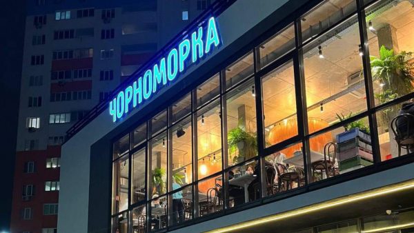 чорноморка