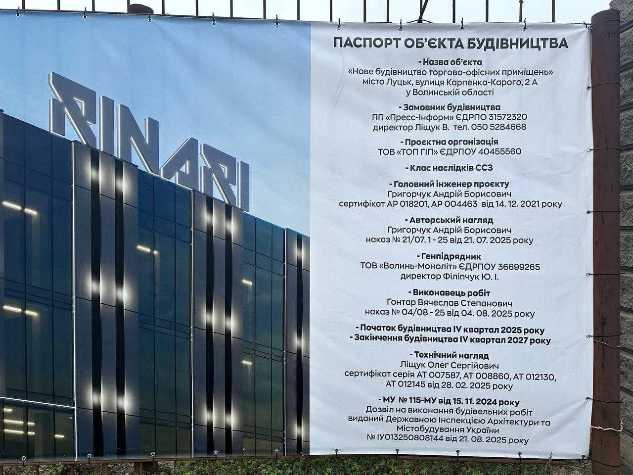 У Луцьку будують новий торгово-офісний центр (фото) 4 czentr 4 | 3