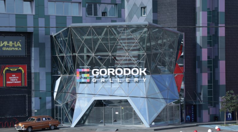 ТЦ GORODOK GALLERY став членом Української Ради Торгових Центрів 1 городок-2