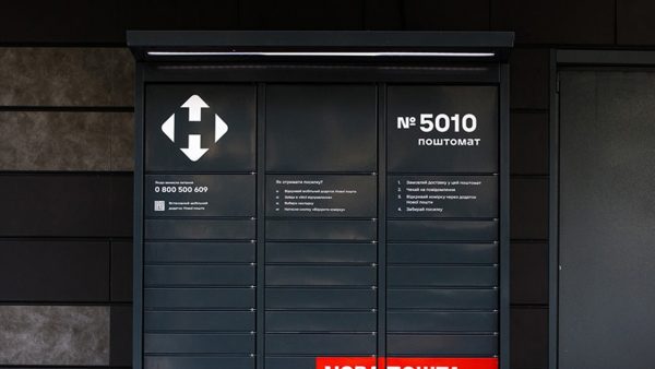 нова-пошта