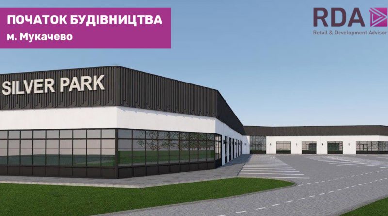 Сільвер-Парк