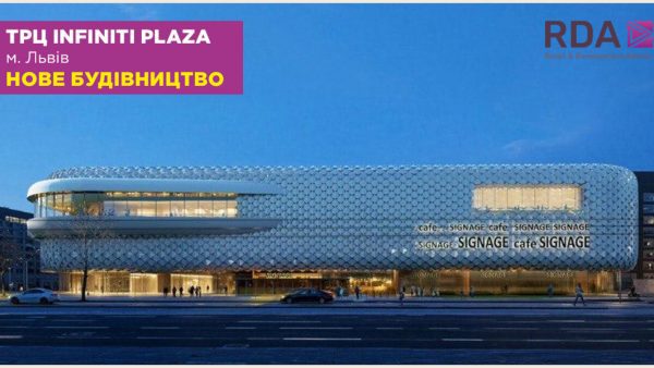 інфініті-плаза